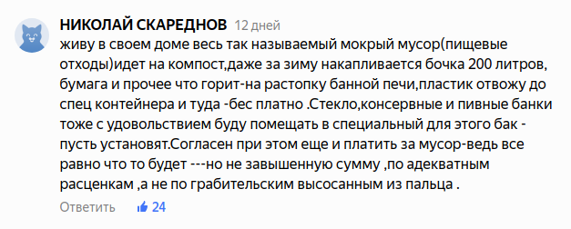 Um exemplo de tais comentários de Nikolai | ZikZak
